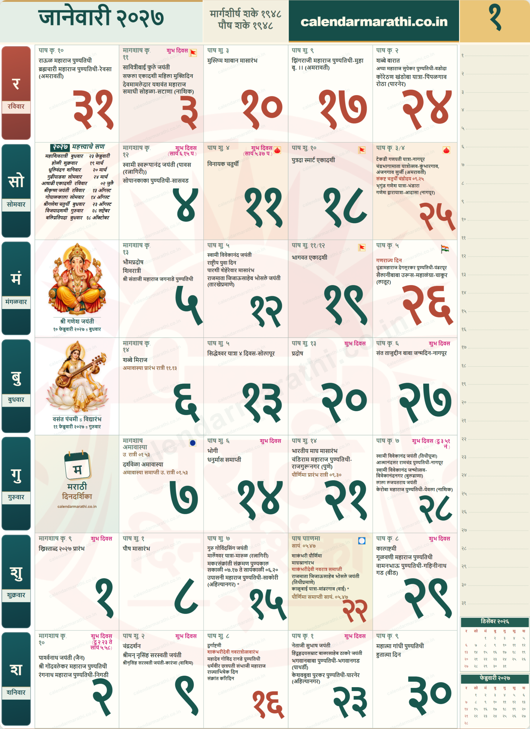 January 2027 Marathi calendar preview